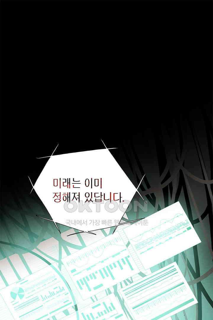 타임셰어하우스 81화 1