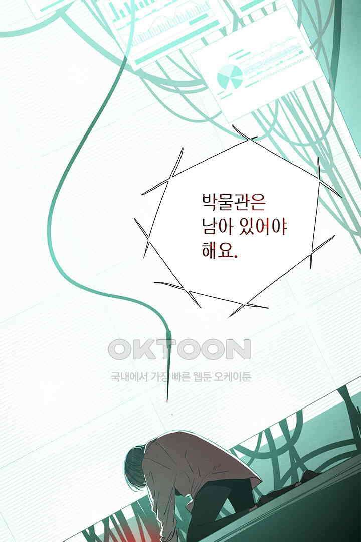 타임셰어하우스 81화 2
