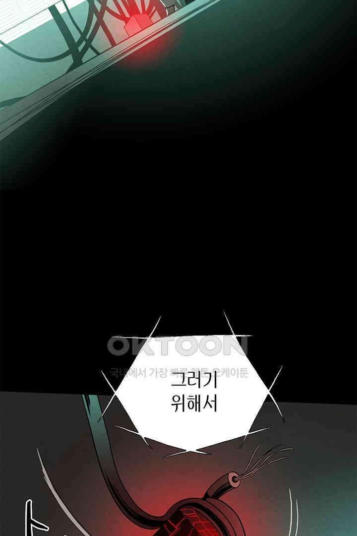 타임셰어하우스 81화 3