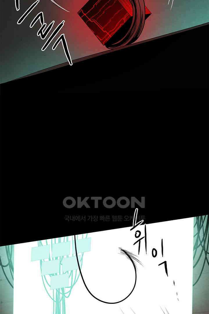 타임셰어하우스 81화 4