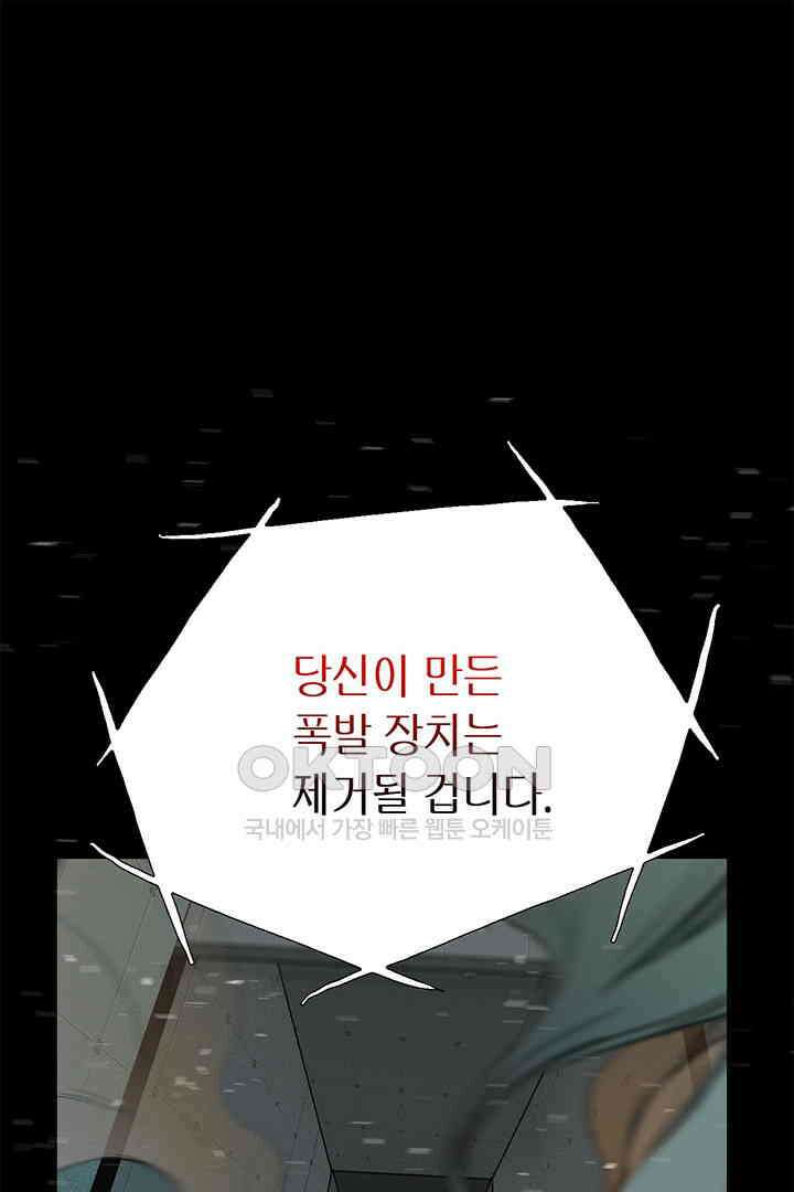 타임셰어하우스 81화 7
