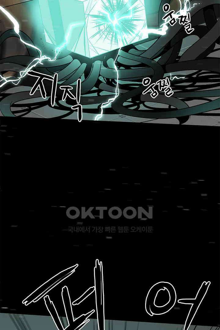 타임셰어하우스 81화 9