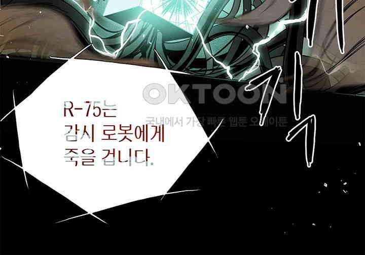 타임셰어하우스 81화 13