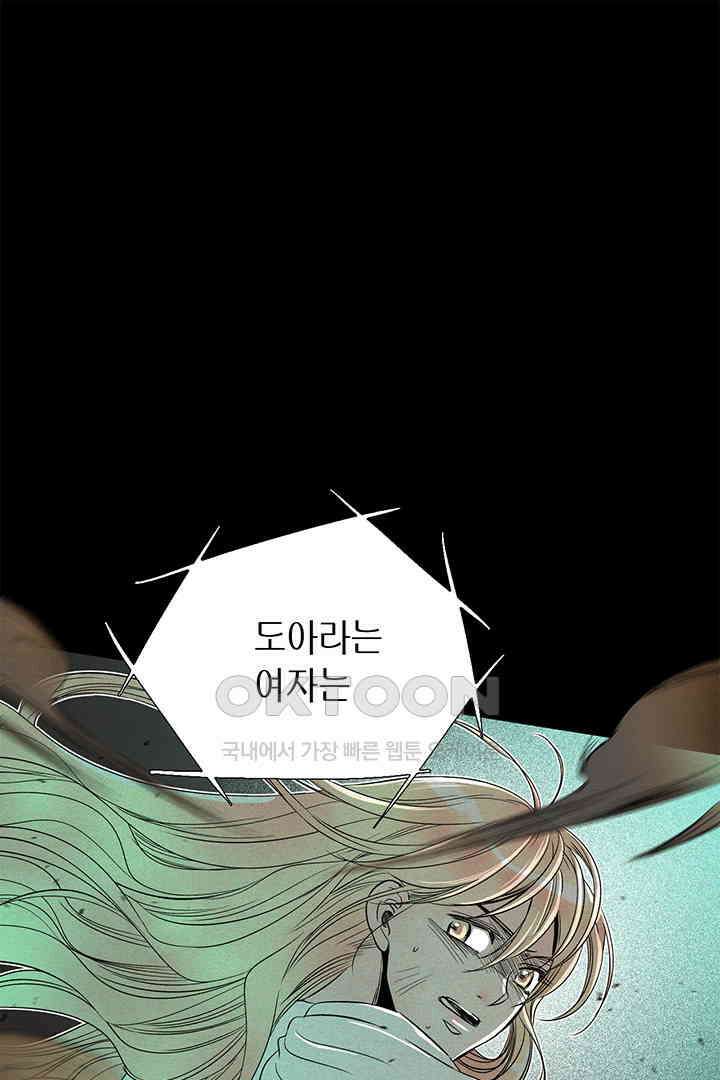 타임셰어하우스 81화 14