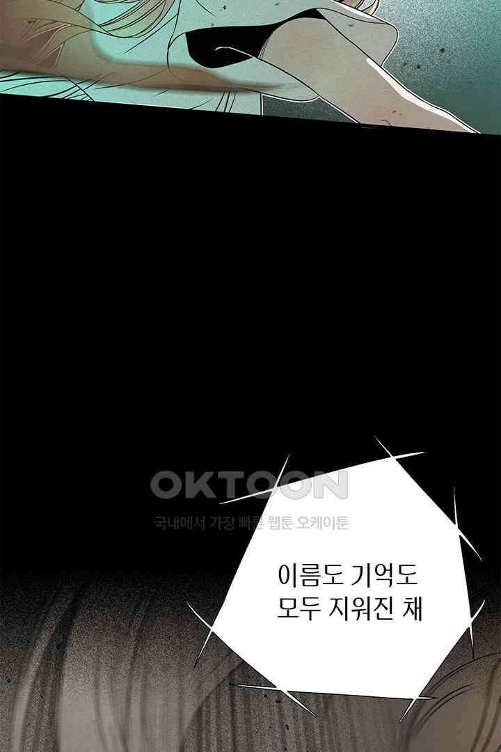 타임셰어하우스 81화 15