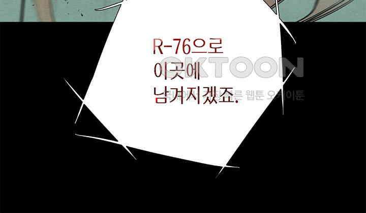 타임셰어하우스 81화 17