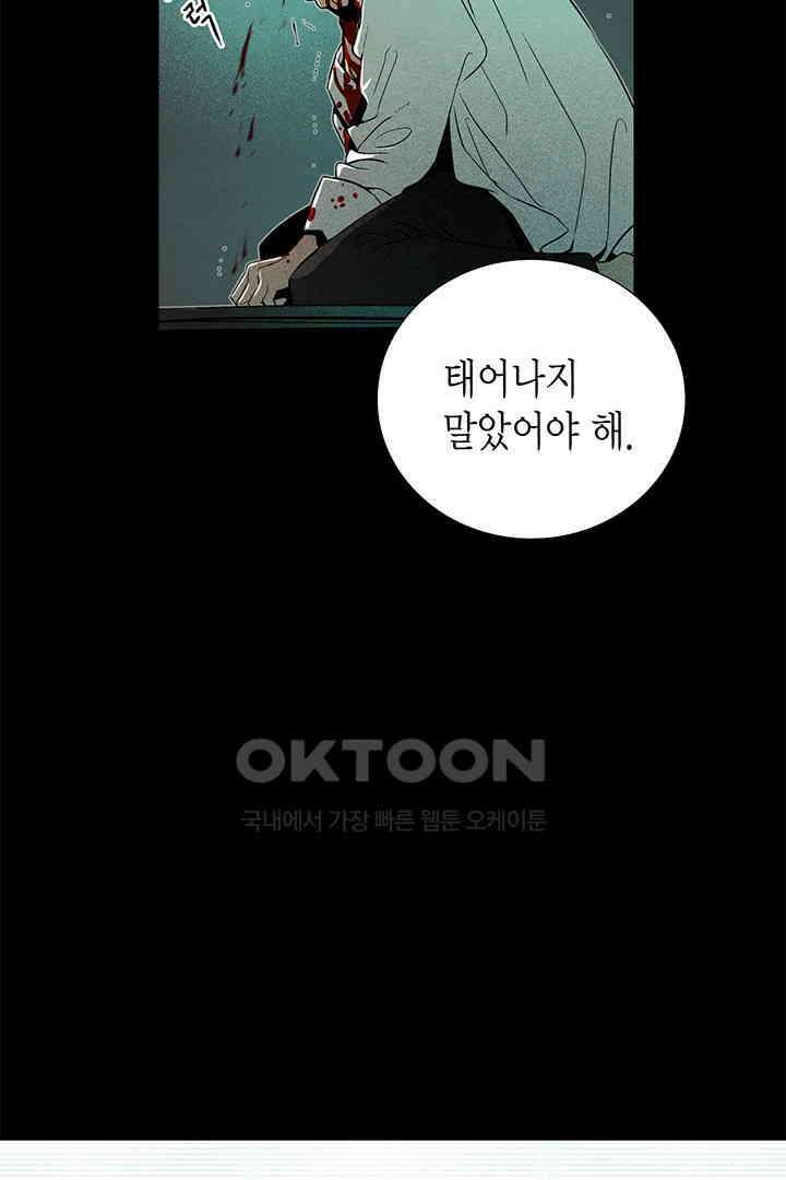타임셰어하우스 81화 19