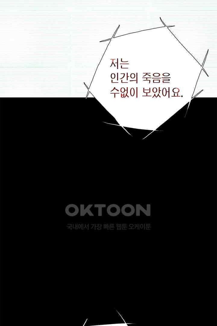 타임셰어하우스 81화 20