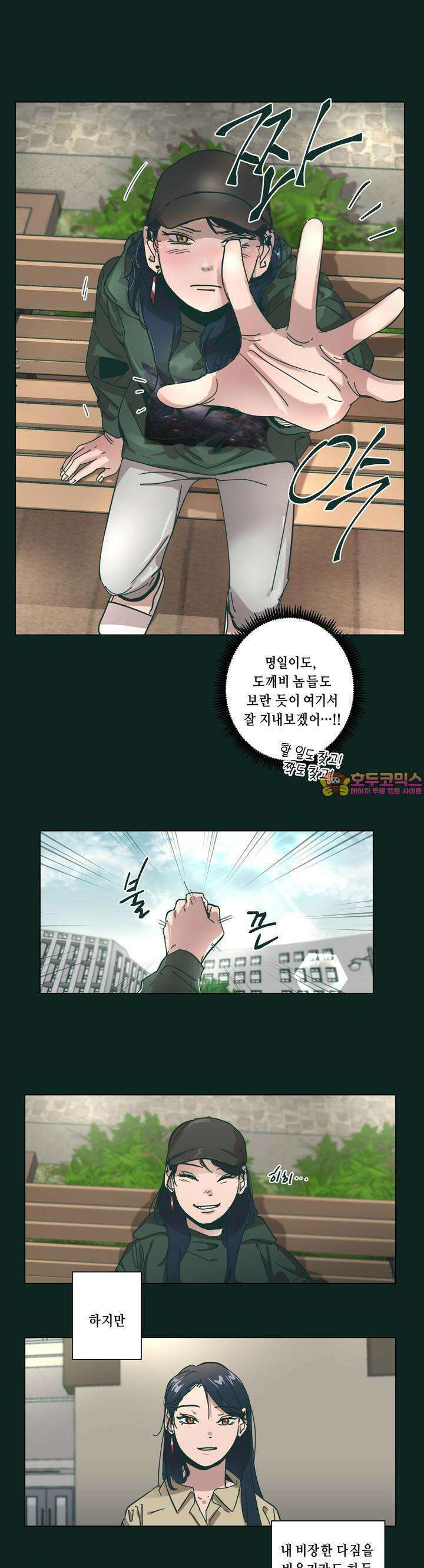 행복은 빗자루를 타고 24화 1