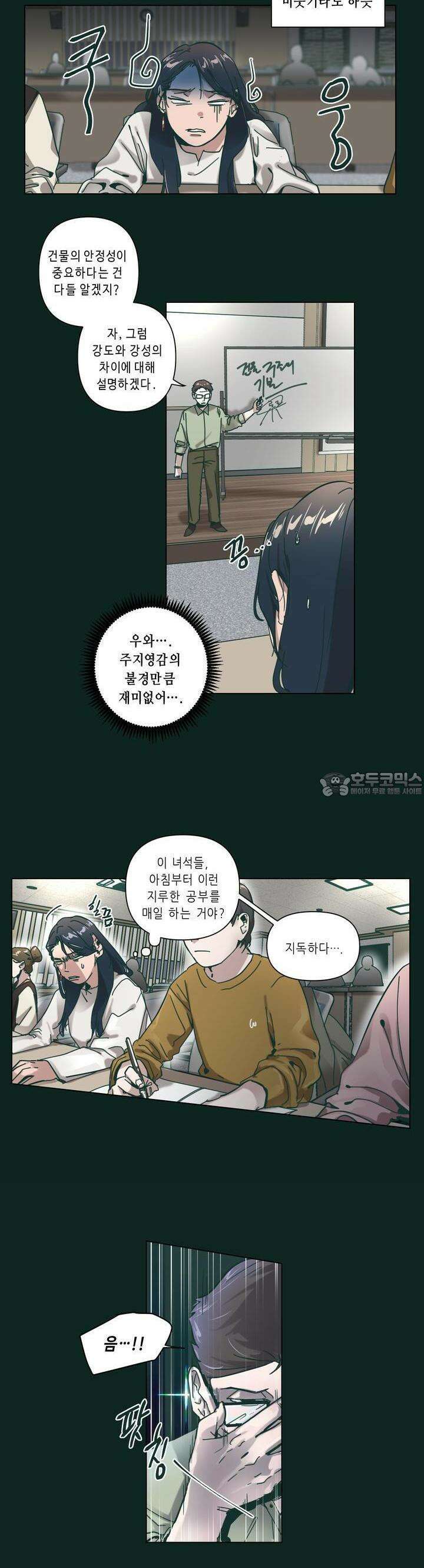 행복은 빗자루를 타고 24화 2