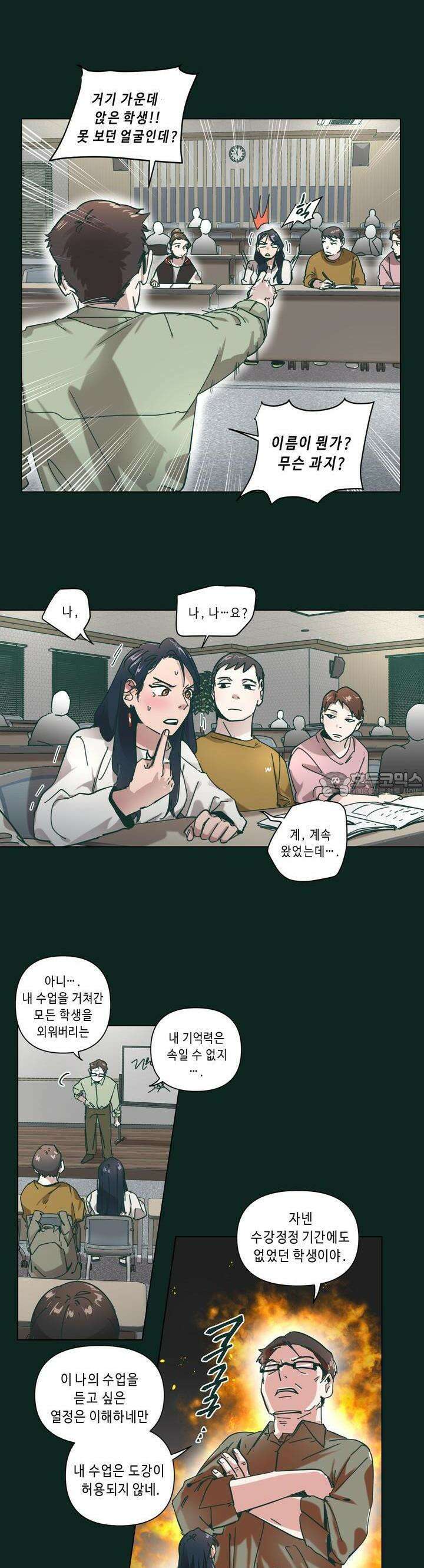 행복은 빗자루를 타고 24화 3