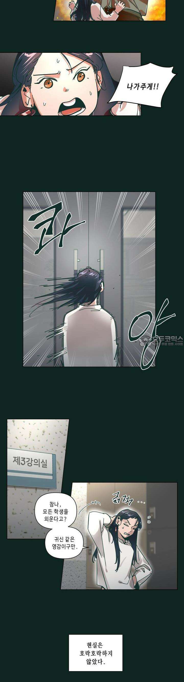 행복은 빗자루를 타고 24화 4