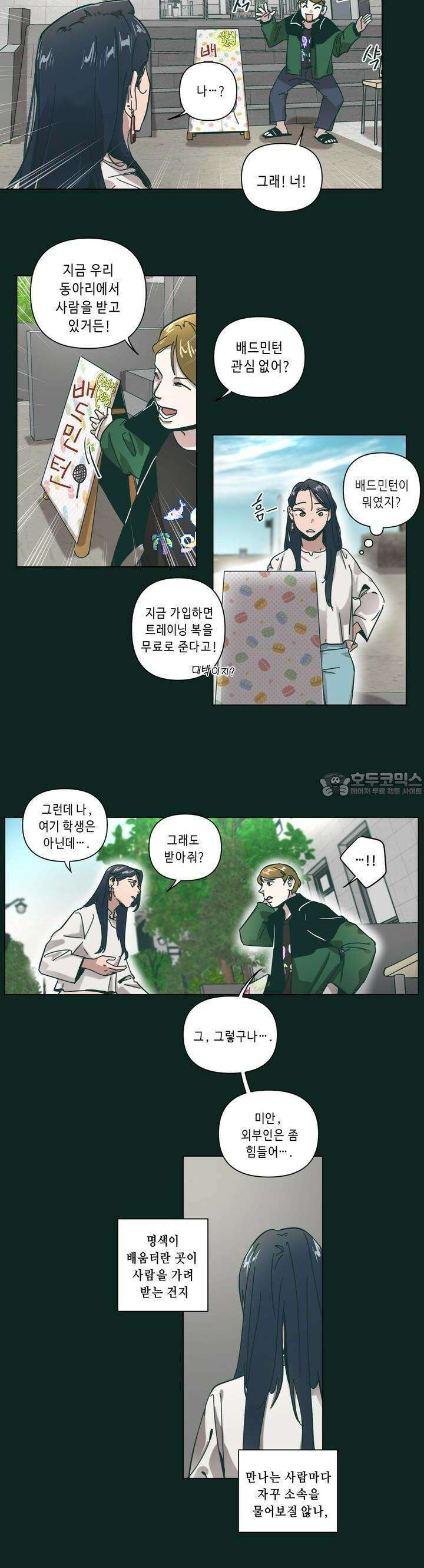 행복은 빗자루를 타고 24화 6