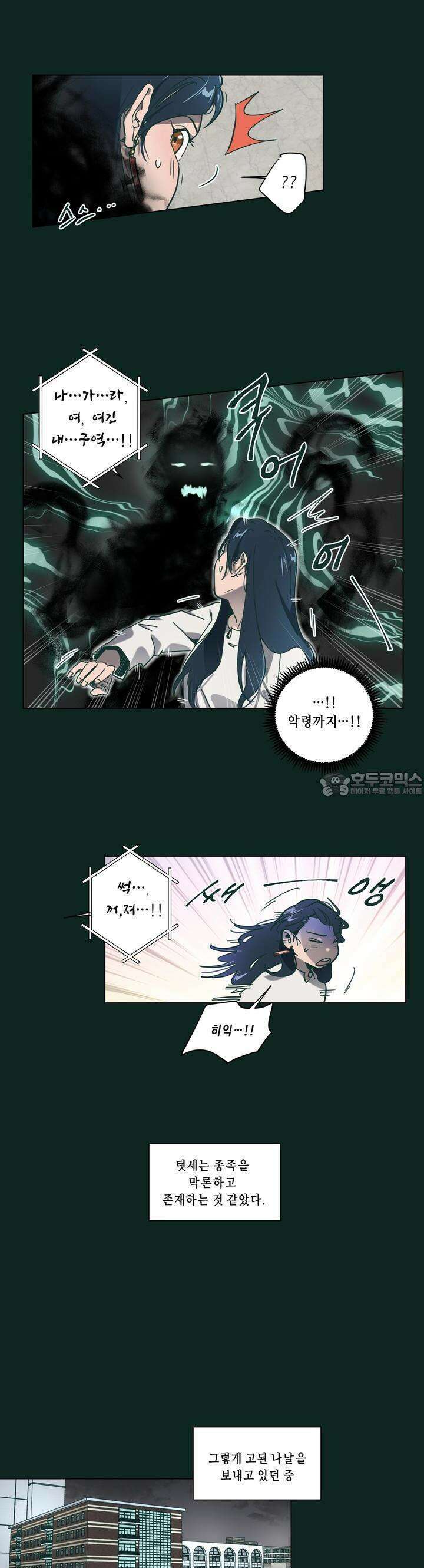 행복은 빗자루를 타고 24화 11