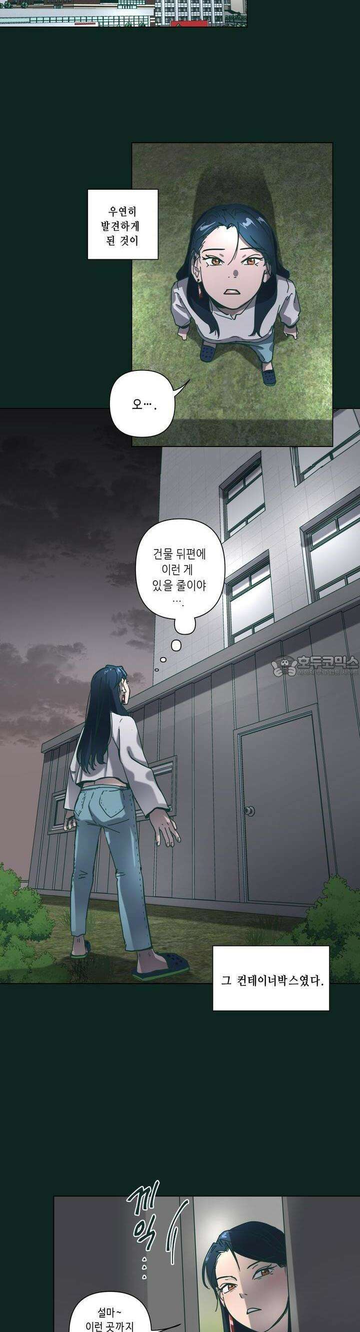 행복은 빗자루를 타고 24화 12