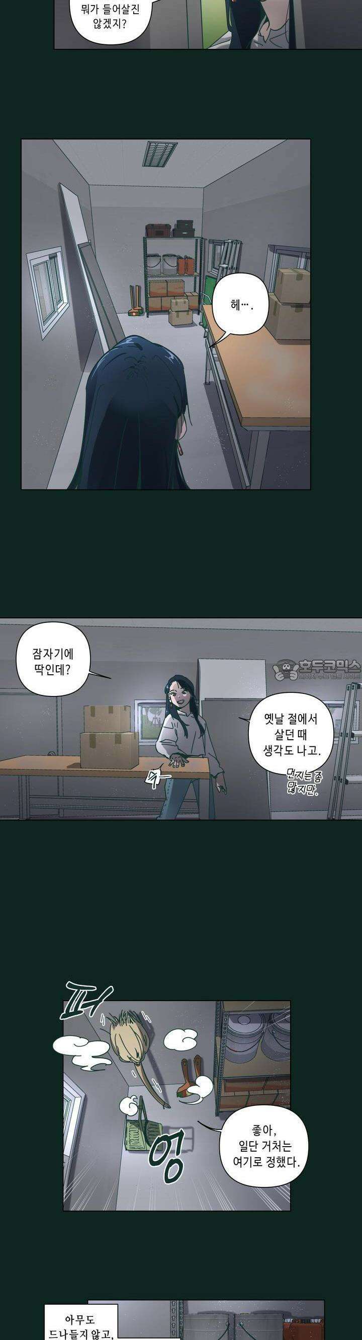 행복은 빗자루를 타고 24화 13
