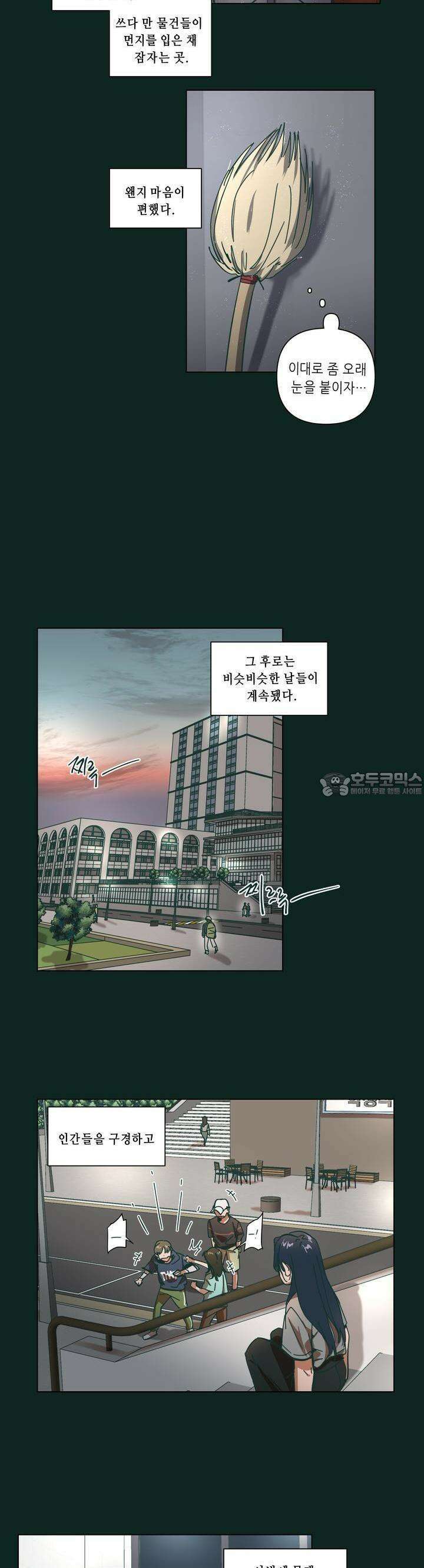 행복은 빗자루를 타고 24화 14