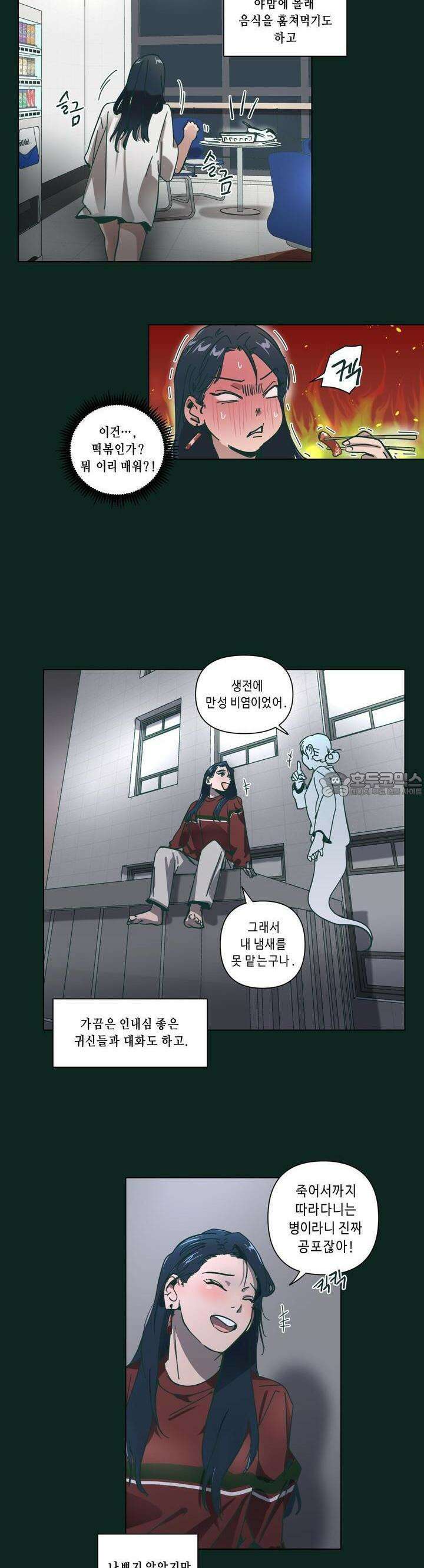 행복은 빗자루를 타고 24화 15