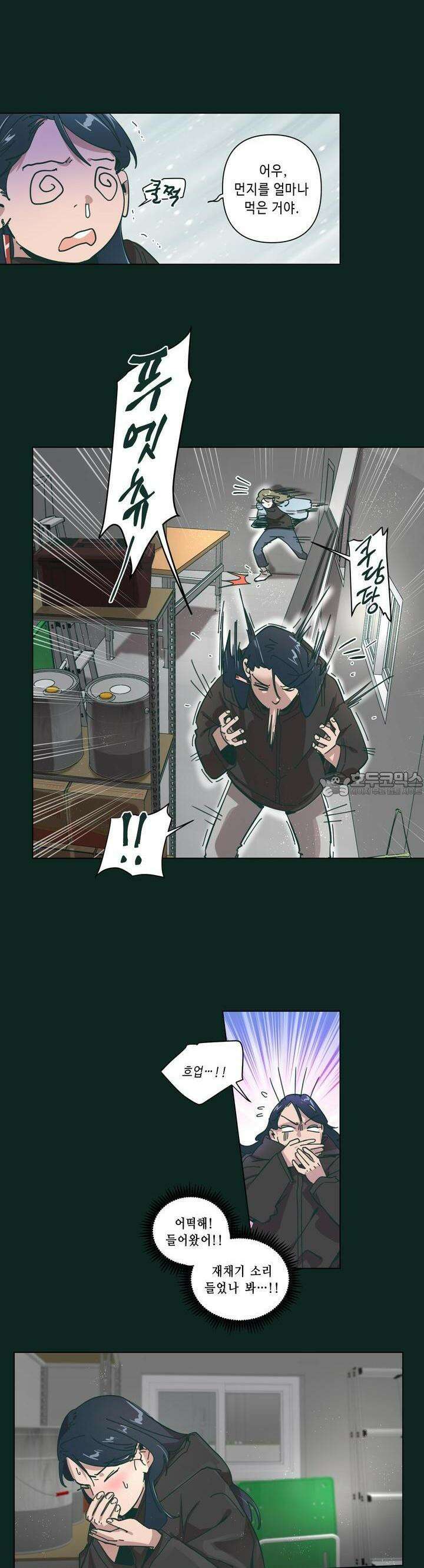 행복은 빗자루를 타고 24화 20