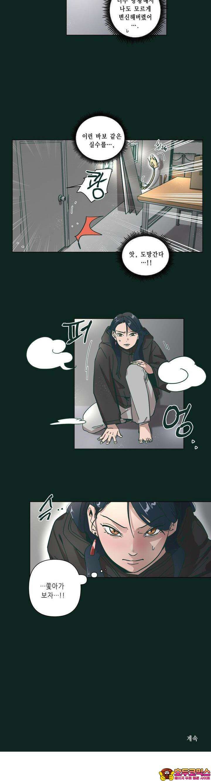 행복은 빗자루를 타고 24화 23