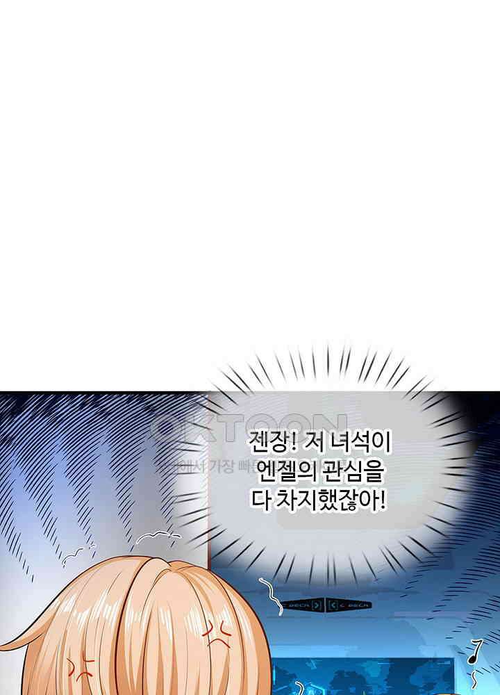 천재 공주는 살고 싶어요 128화 3