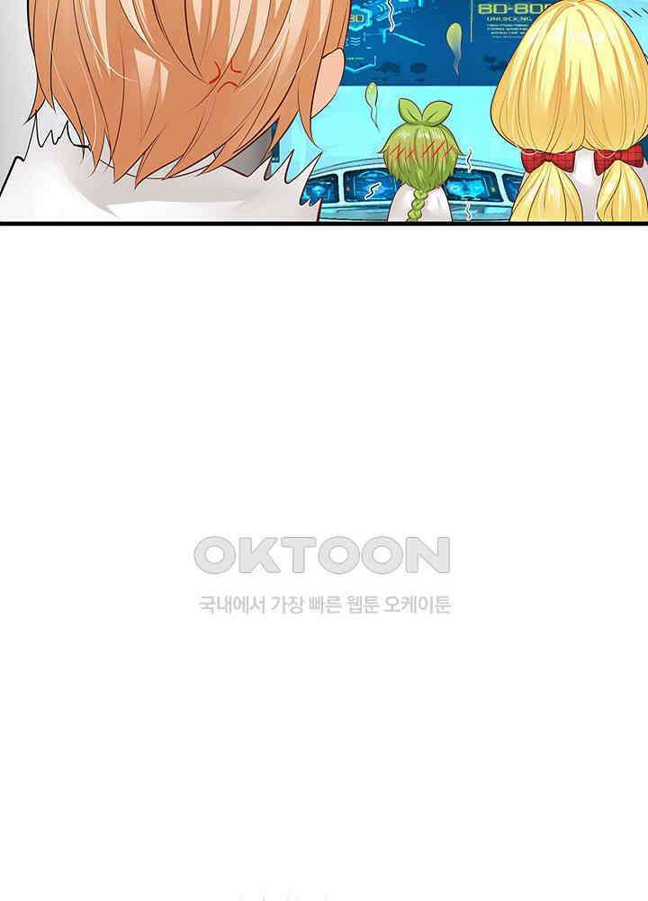 천재 공주는 살고 싶어요 128화 4