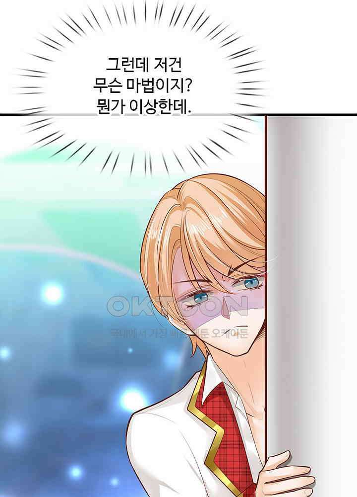 천재 공주는 살고 싶어요 128화 5