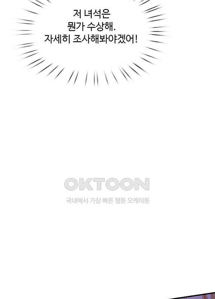 천재 공주는 살고 싶어요 128화 8