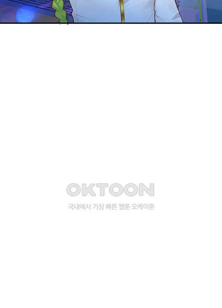 천재 공주는 살고 싶어요 128화 10