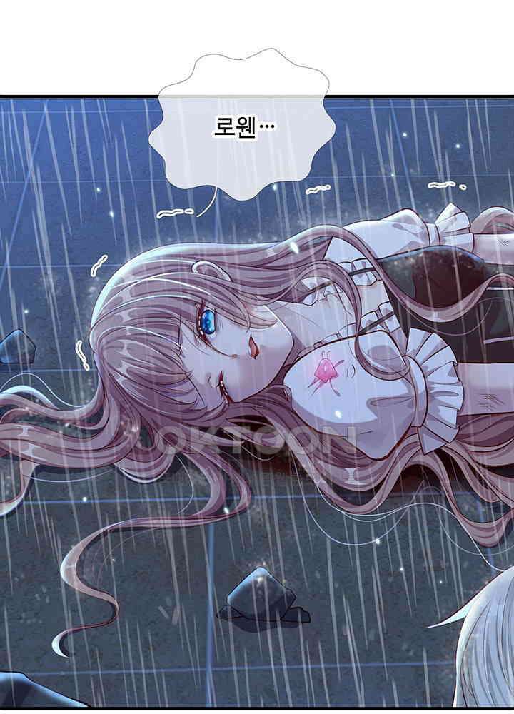천재 공주는 살고 싶어요 138화 7