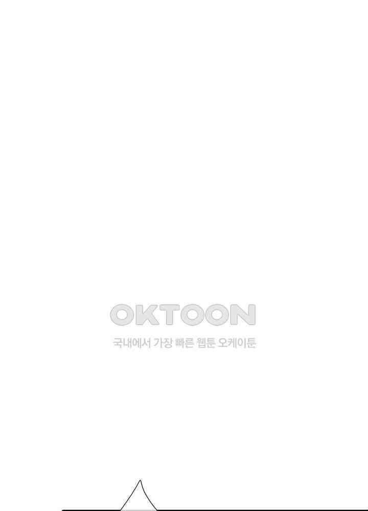천재 공주는 살고 싶어요 138화 8