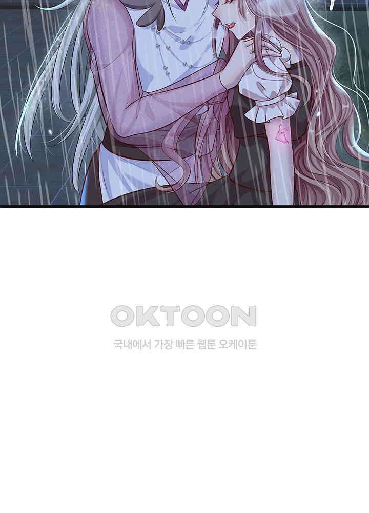 천재 공주는 살고 싶어요 138화 13