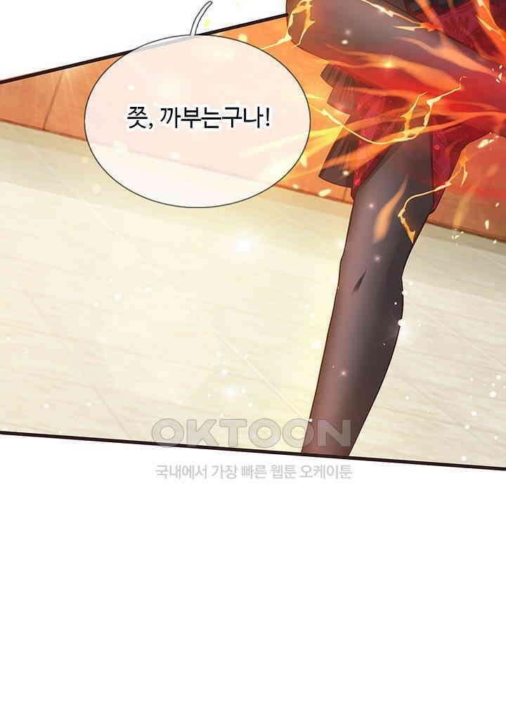 천재 공주는 살고 싶어요 148화 7