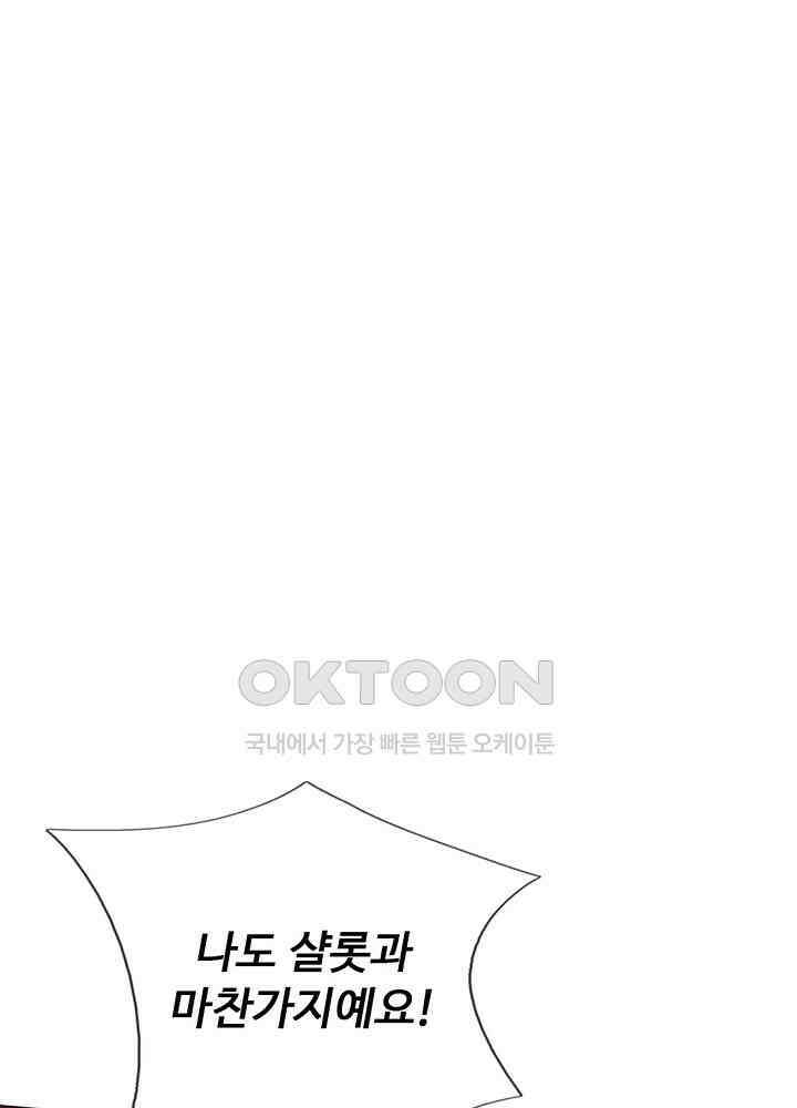 천재 공주는 살고 싶어요 148화 8