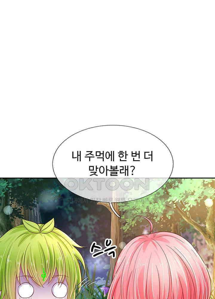 천재 공주는 살고 싶어요 158화 3