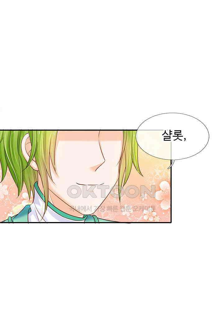 천재 공주는 살고 싶어요 158화 5
