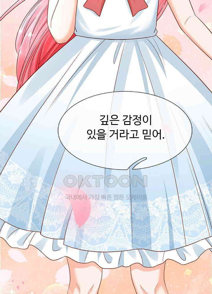 천재 공주는 살고 싶어요 158화 10