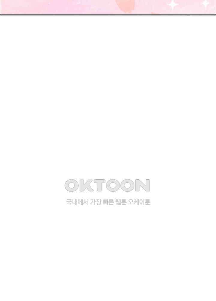 천재 공주는 살고 싶어요 158화 12