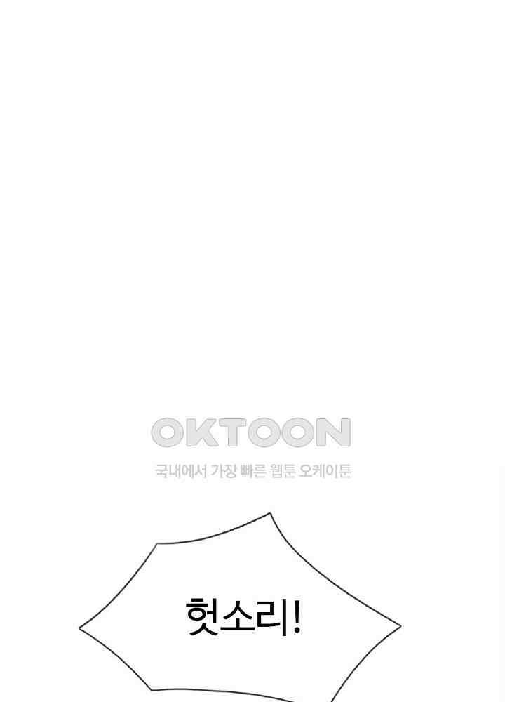 천재 공주는 살고 싶어요 168화 3