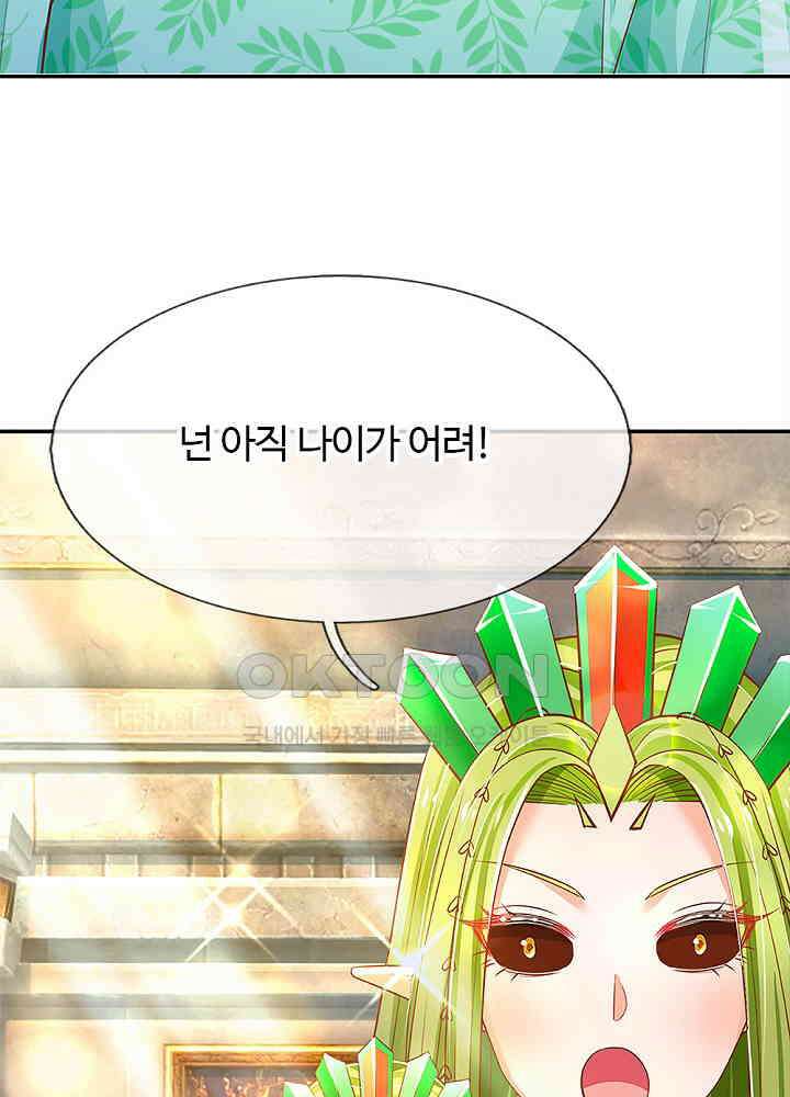 천재 공주는 살고 싶어요 168화 5