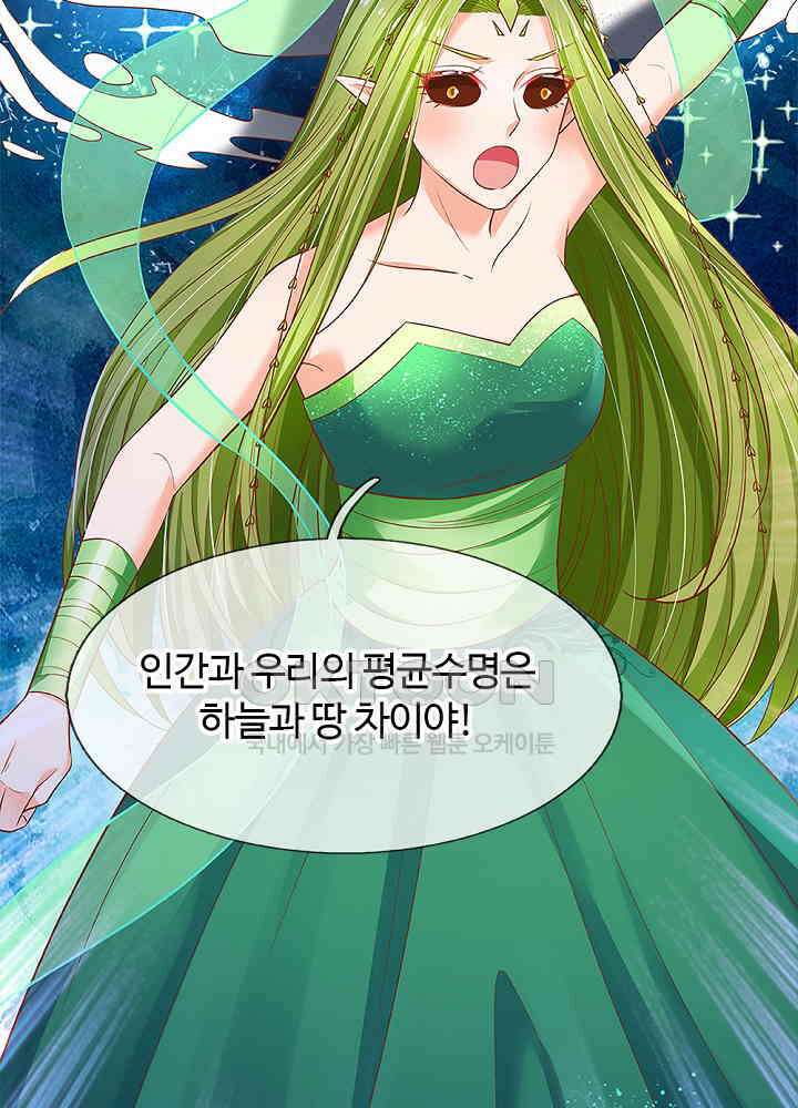 천재 공주는 살고 싶어요 168화 9