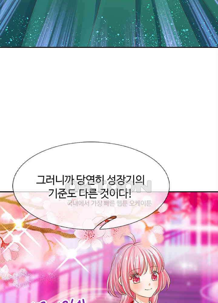 천재 공주는 살고 싶어요 168화 10
