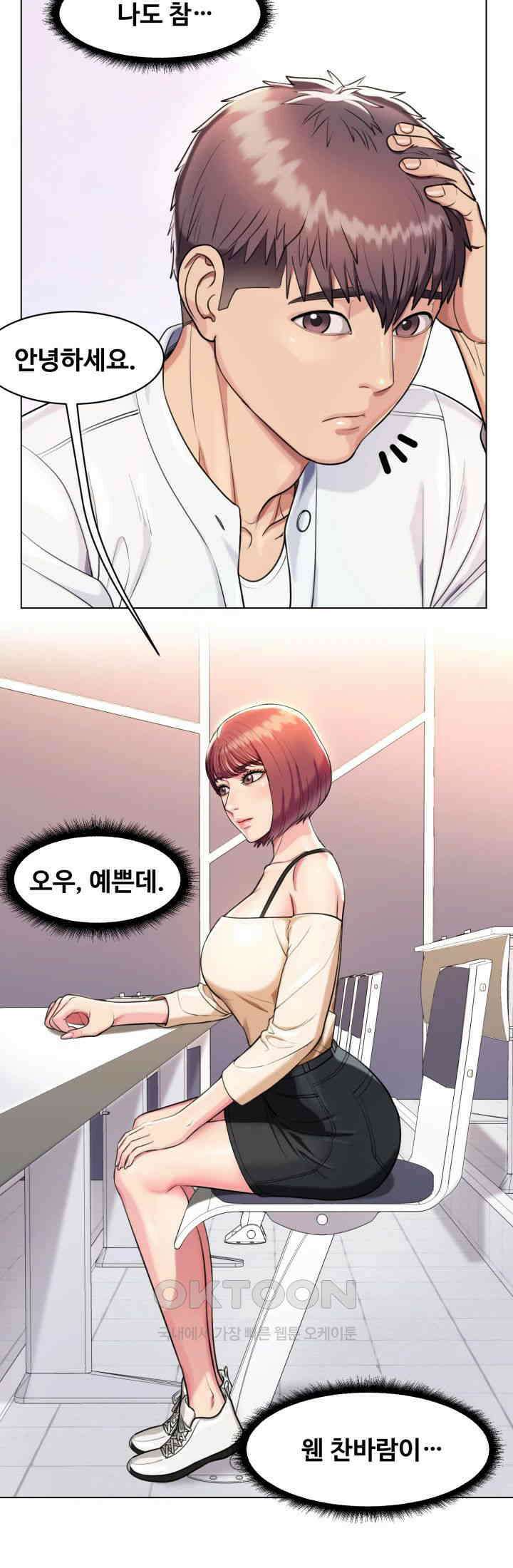 색다른 수업 제3화 - 예린 선배랑 잤어요? 3