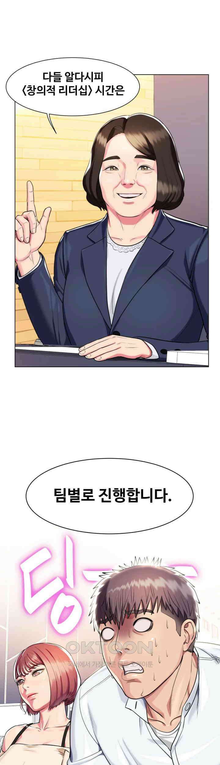 색다른 수업 제3화 - 예린 선배랑 잤어요? 10