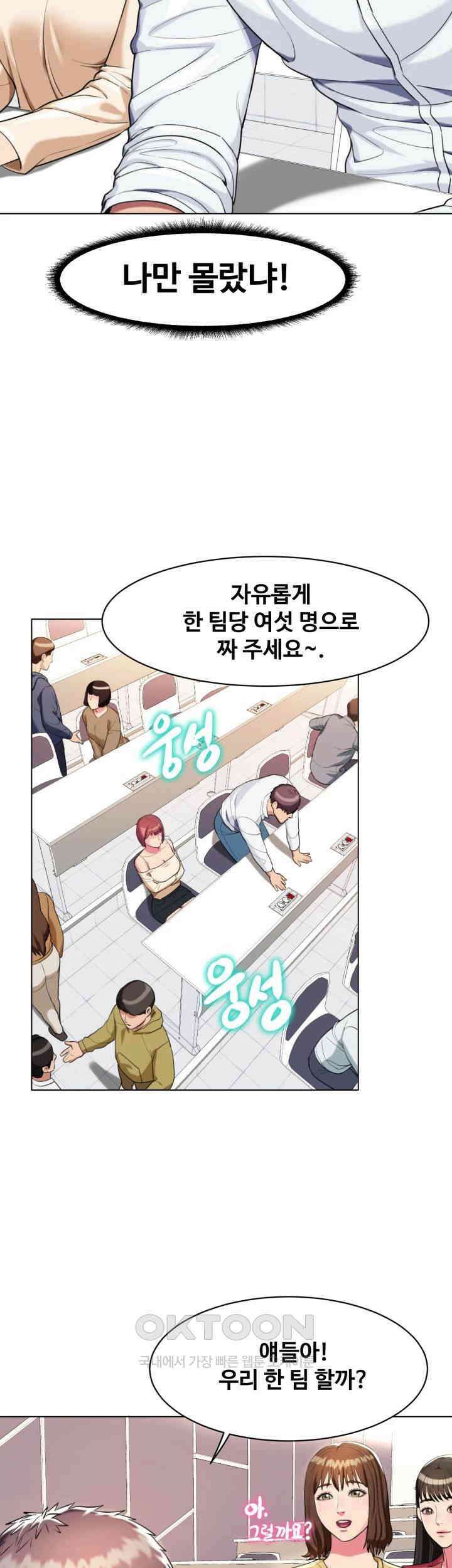 색다른 수업 제3화 - 예린 선배랑 잤어요? 11