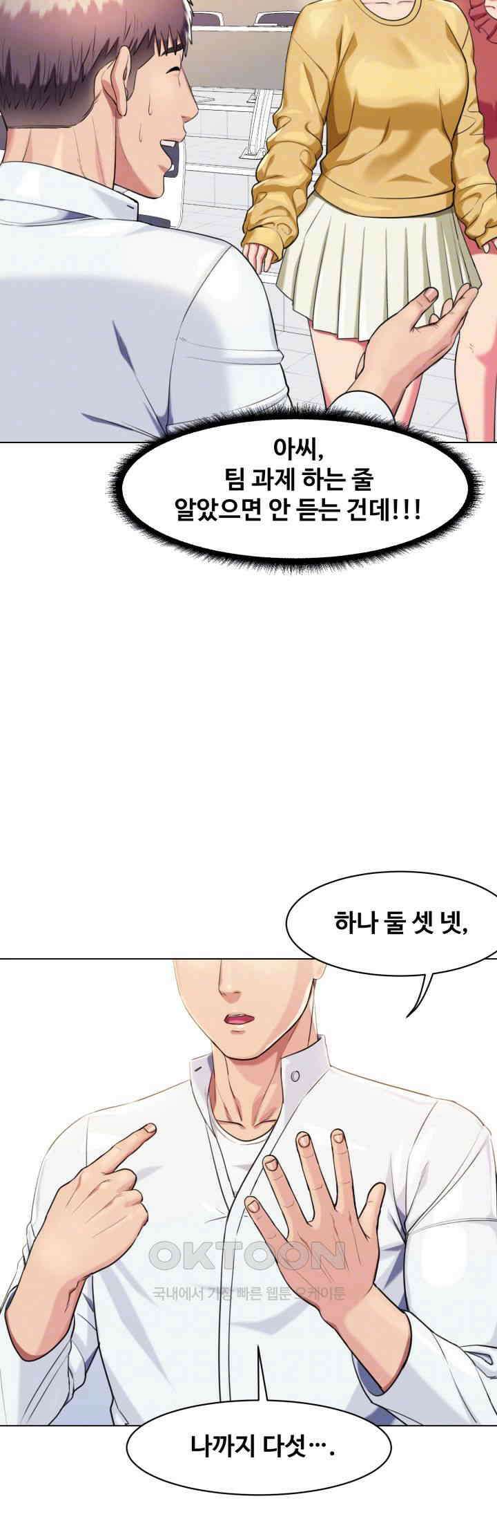 색다른 수업 제3화 - 예린 선배랑 잤어요? 12
