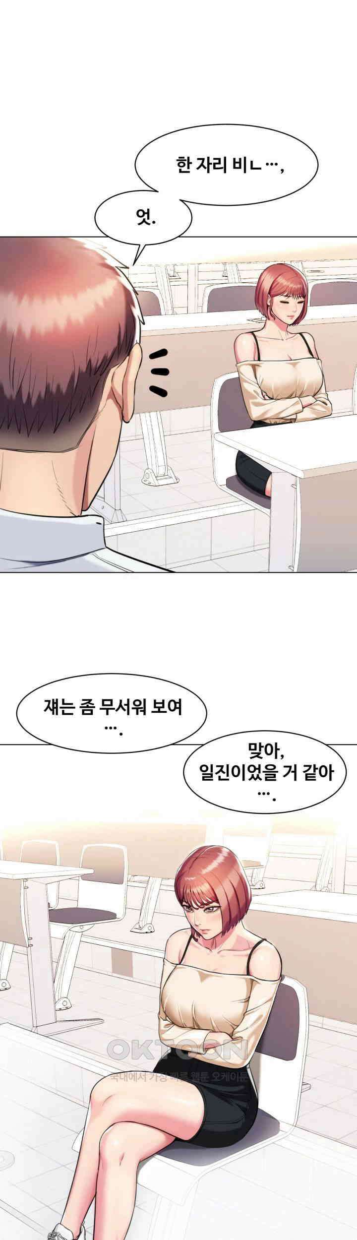 색다른 수업 제3화 - 예린 선배랑 잤어요? 13