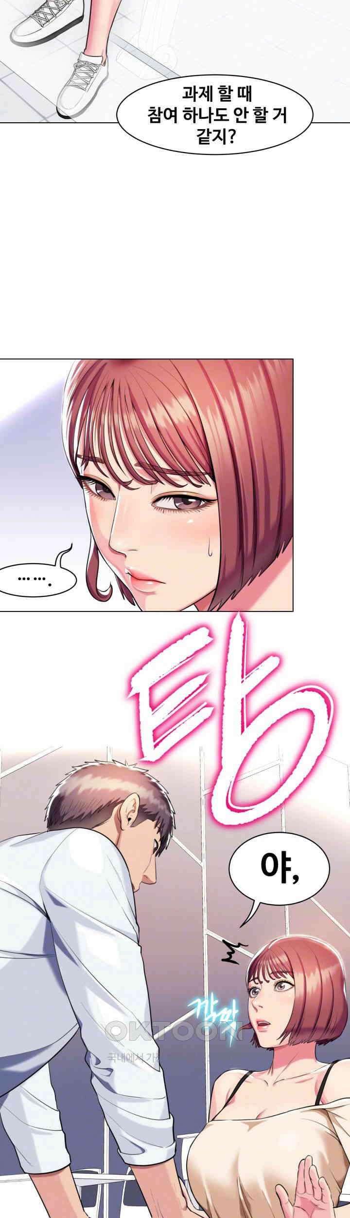 색다른 수업 제3화 - 예린 선배랑 잤어요? 14