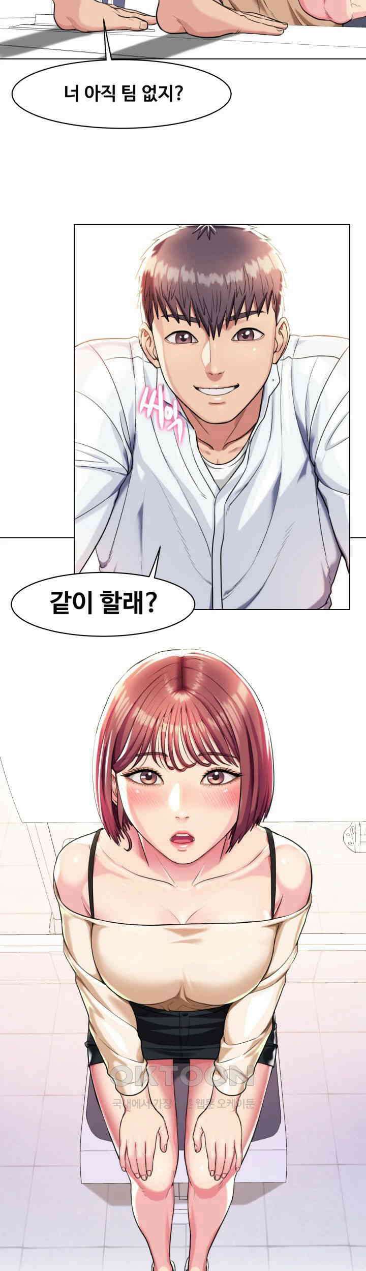색다른 수업 제3화 - 예린 선배랑 잤어요? 15