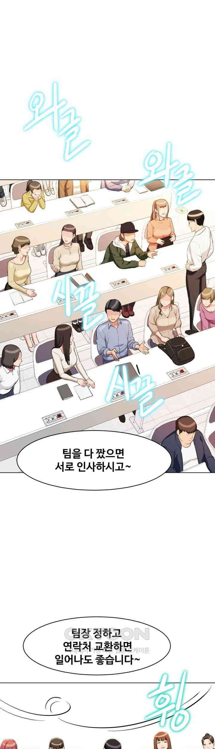 색다른 수업 제3화 - 예린 선배랑 잤어요? 17